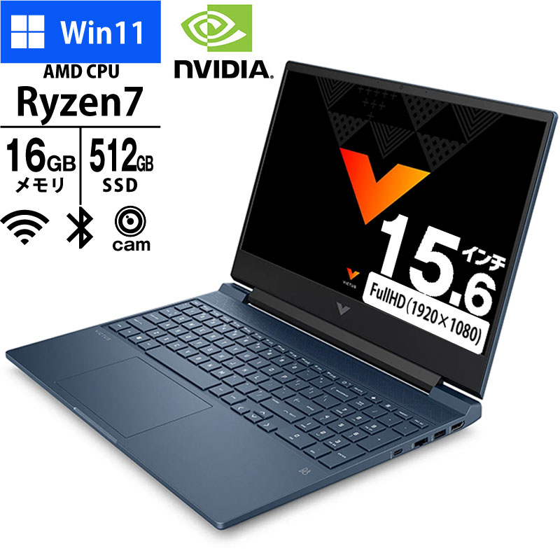 【新品】HP 15.6型 Victus bｙ HP 15-ｆｂ0002AX ゲーミングノートPC [72L79PA-AAFW] (Ryzen7 5800H GHz/ メモリ16GB/ SSD512GB/ GeForce RTX3050Ti 4GB/ 無線LAN,BT/ Webカメラ、テンキー/ 11Home64bit)