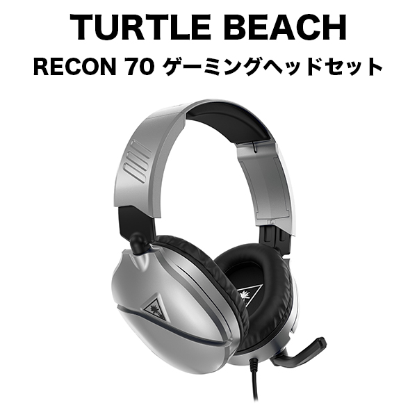 【新品】 TURTLEBEACH Recon 70 SV [TBS-2655-02] Nintendo Switch向け 有線ゲーミングヘッドセット