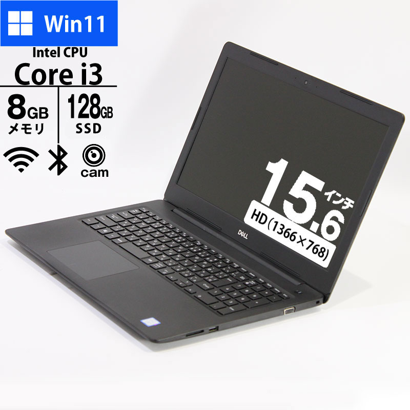 【良品】 DELL 15.6型 Latitude 3590 (Core i3-8130U 2.2GHz/ メモリ8GB/ SSD128GB/ 無線LAN,BT/ Webカメラ/ 11Pro64bit)