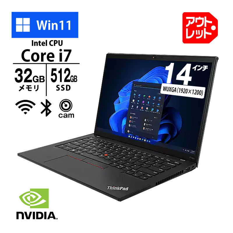 【アウトレット】Lenovo 14型 ThinkPad P14s Gen 3 [21ALS28Q00] (Core i7-1260P/ メモリ32GB/ SSD512GB/ 無線LAN/ Webカメラ/ NVIDIA T550 Laptop GPU/ 11Pro64bit)