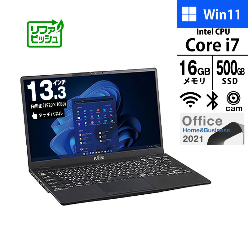 富士通 13.3型 LIFEBOOK U9312/K [FMVU49034] (Core i7-1265U/ メモリ16GB/ SSD500GB NVMe 新品換装/ 無線LAN/ Webカメラ/ MS Office/ 11Pro64bit) タッチパネル 黒モデル