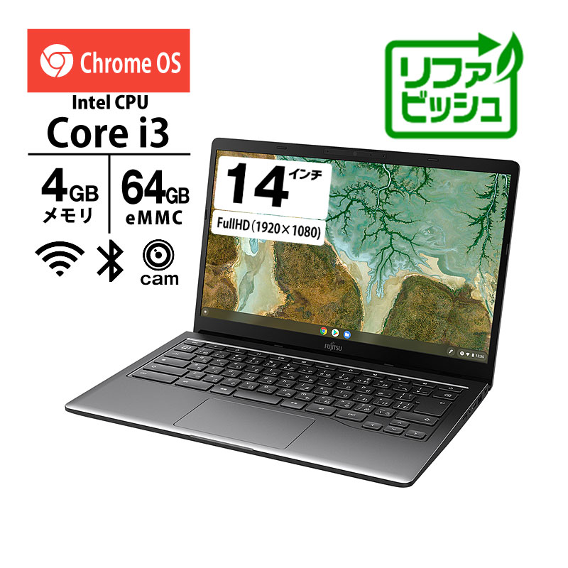 富士通 14型 FMV Chromebook WM1/F3 [FCBWF3M13T] (Core i3-1115G4/ メモリ4GB/ eMMC64GB/ 無線LAN/ タッチパネル/ Chrome OS)