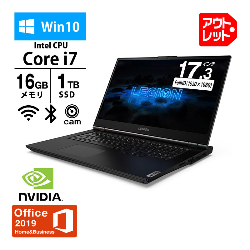 【アウトレット】Lenovo 17.3型 ゲーミングノートPC Legion 750i [81Y80031JP] (Core i7-10750H 2.6GHz/ メモリ16GB/ SSD1TB/ 無線LAN/ Webカメラ/ テンキー/ RTX2060/ MS Office/ 10Home64bit)